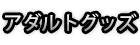 A_gObY̔